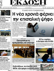 /Έκδοση