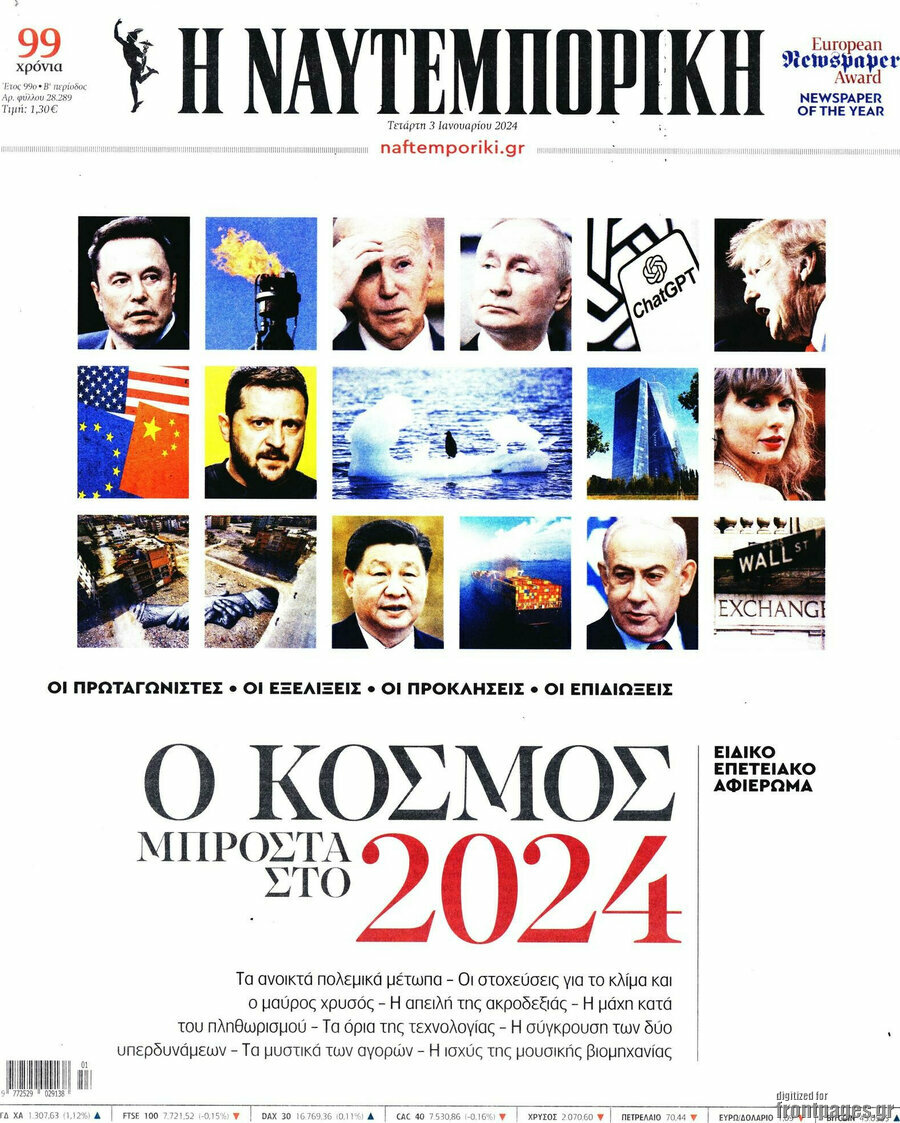 Η Ναυτεμπορική