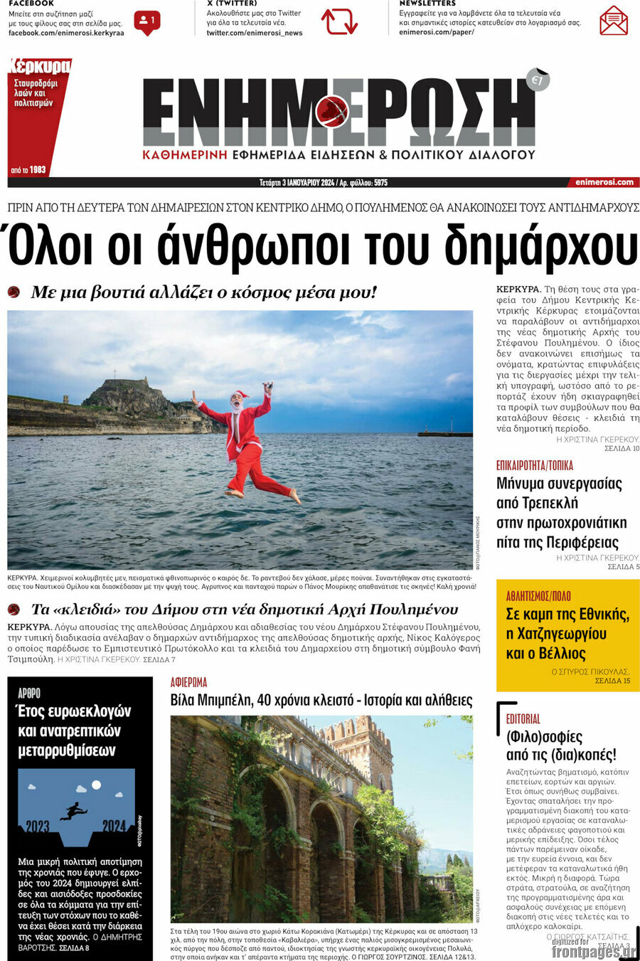 Ενημέρωση