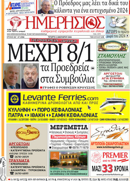 Ημερήσιος