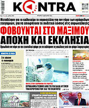 /Kontra News