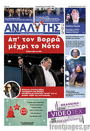 /Αναλυτής