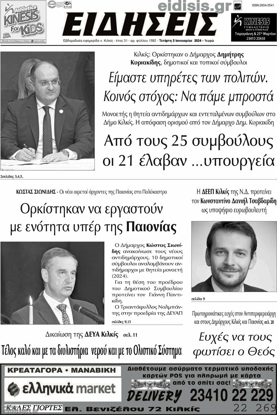 Ειδήσεις