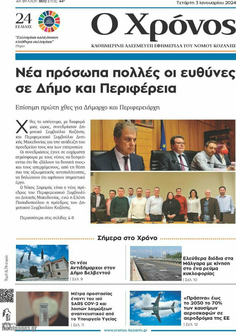 Χρόνος