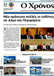 /Χρόνος