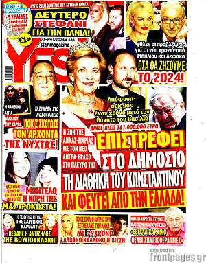 Περιοδικό Yes