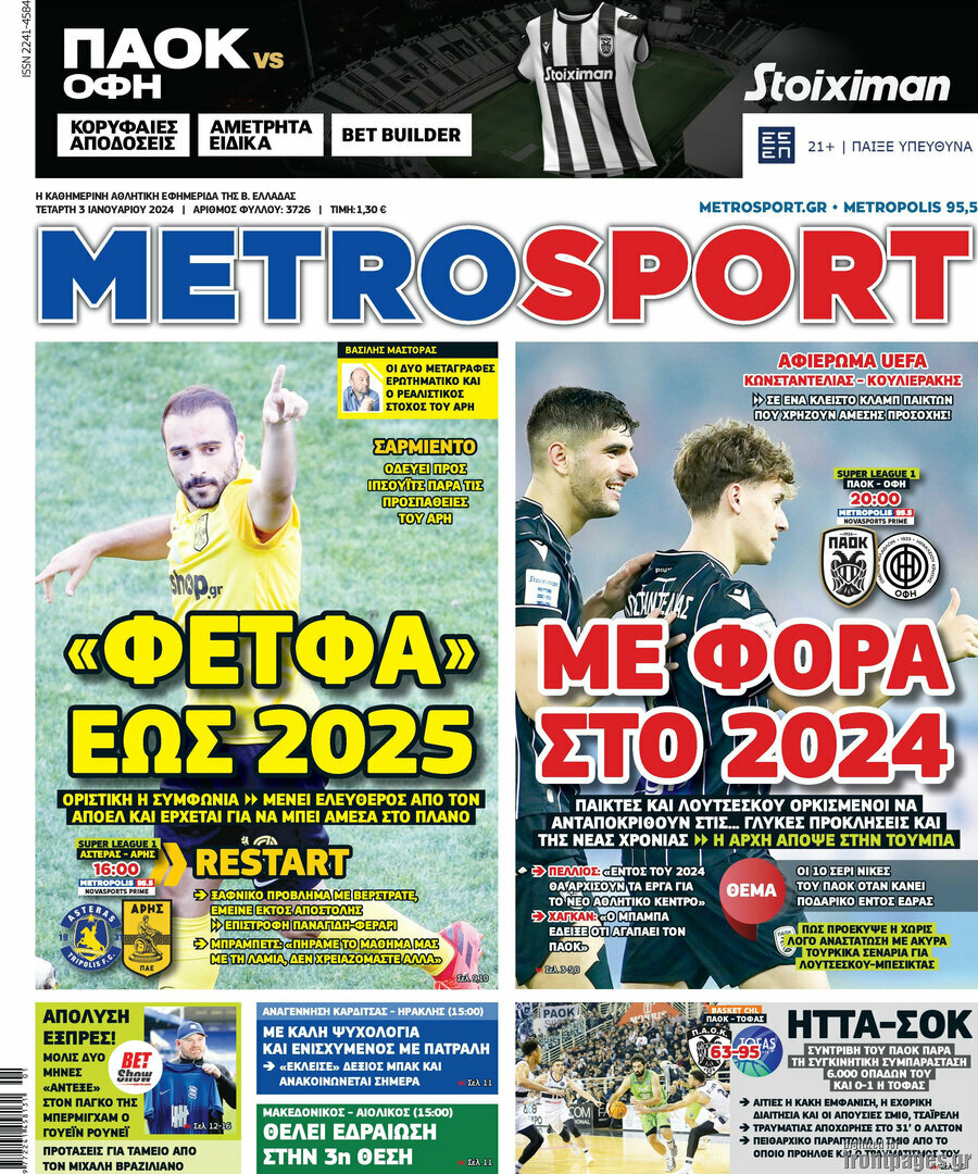 MetroSport