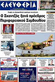 /Ελευθερία