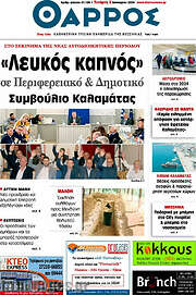 /Θάρρος