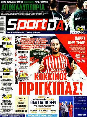Πρωτοσέλιδο εφημερίδας Sport Day - protoselida
