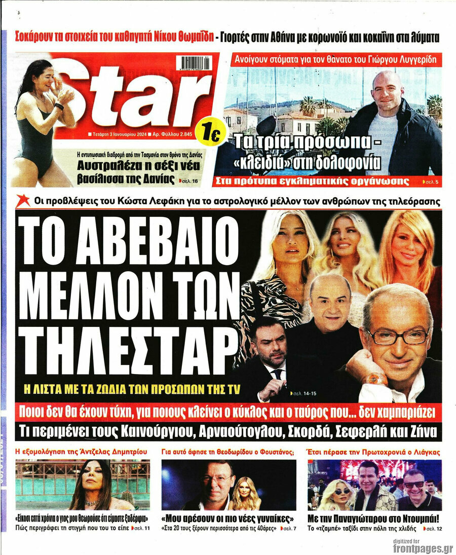 Star press