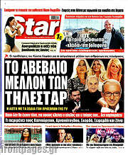 /Star press