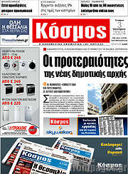 /Κόσμος