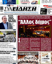 /Συνείδηση