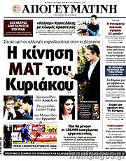 /Απογευματινή