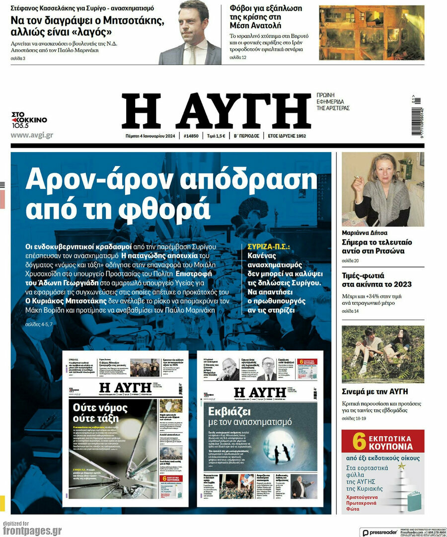 Αυγή