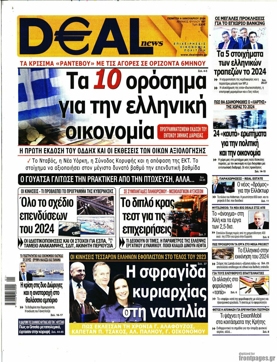 Deal News