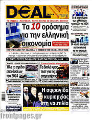 /Deal News
