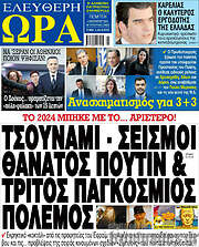 /Ελεύθερη ώρα