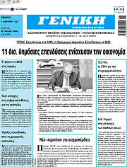 /Γενική Δημοπρασιών