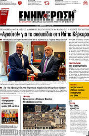 /Ενημέρωση