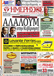 /Ημερήσιος