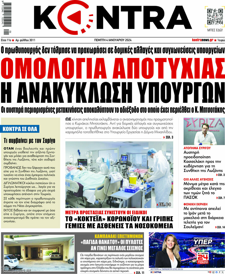 Kontra News