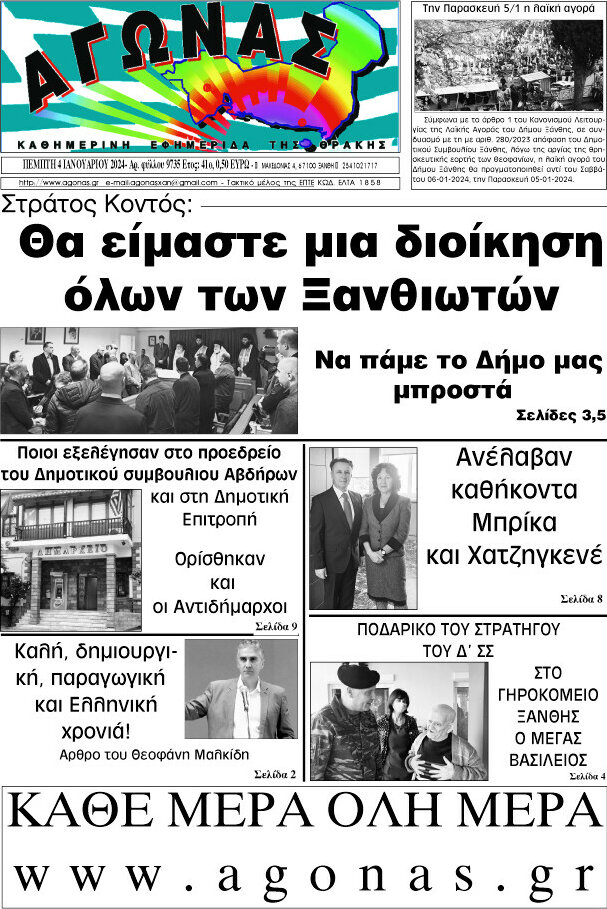Αγώνας