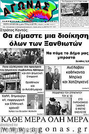 /Αγώνας