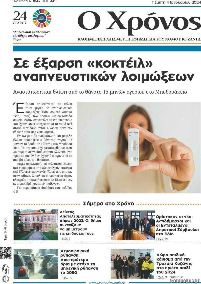Χρόνος