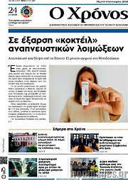 /Χρόνος