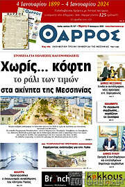 /Θάρρος