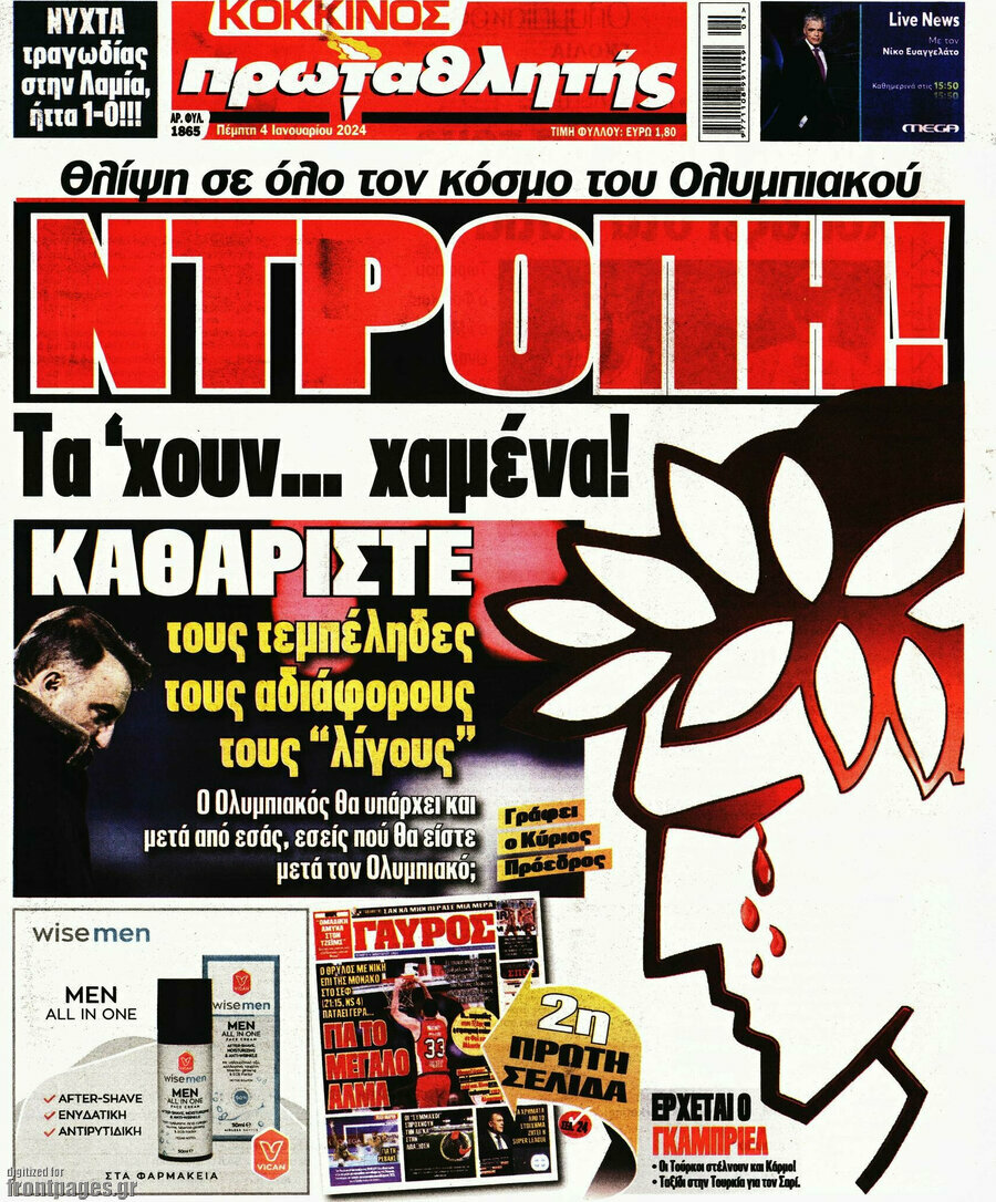 Πρωταθλητής