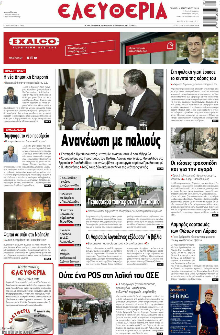 Ελευθερία