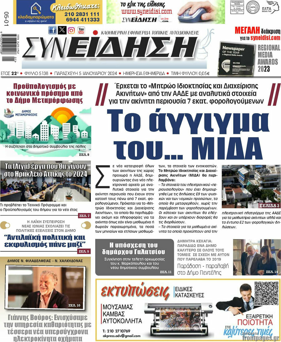 Συνείδηση