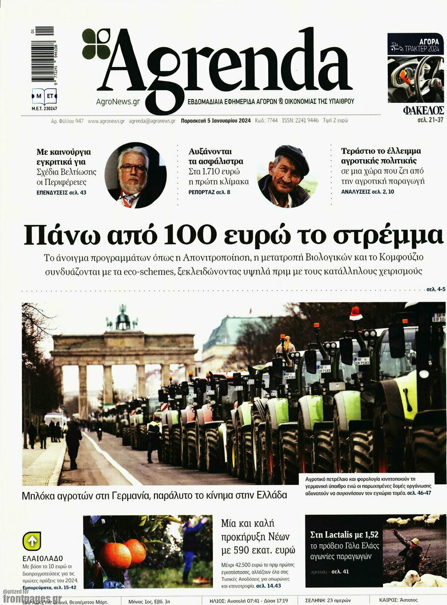 Agrenda