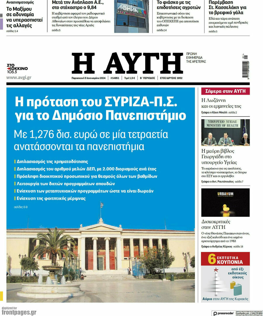 Αυγή