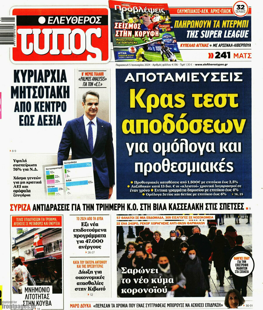 Ελεύθερος Τύπος
