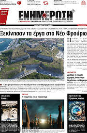 /Ενημέρωση