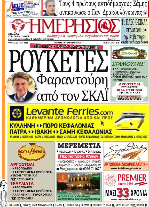 Ημερήσιος