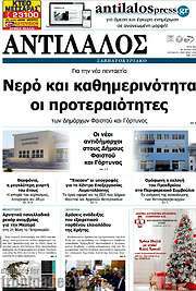 /Αντίλαλος Μεσαράς