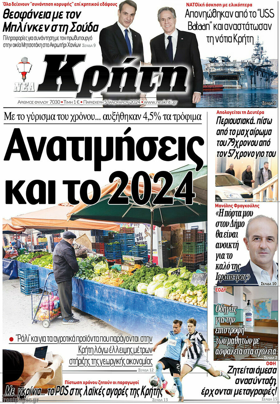 Νέα Κρήτη
