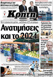 /Νέα Κρήτη