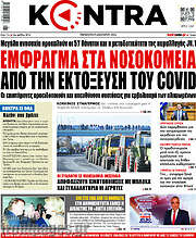 /Kontra News