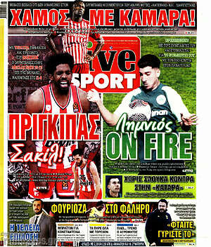 Πρωτοσέλιδο εφημερίδας Live Sport - protoselida