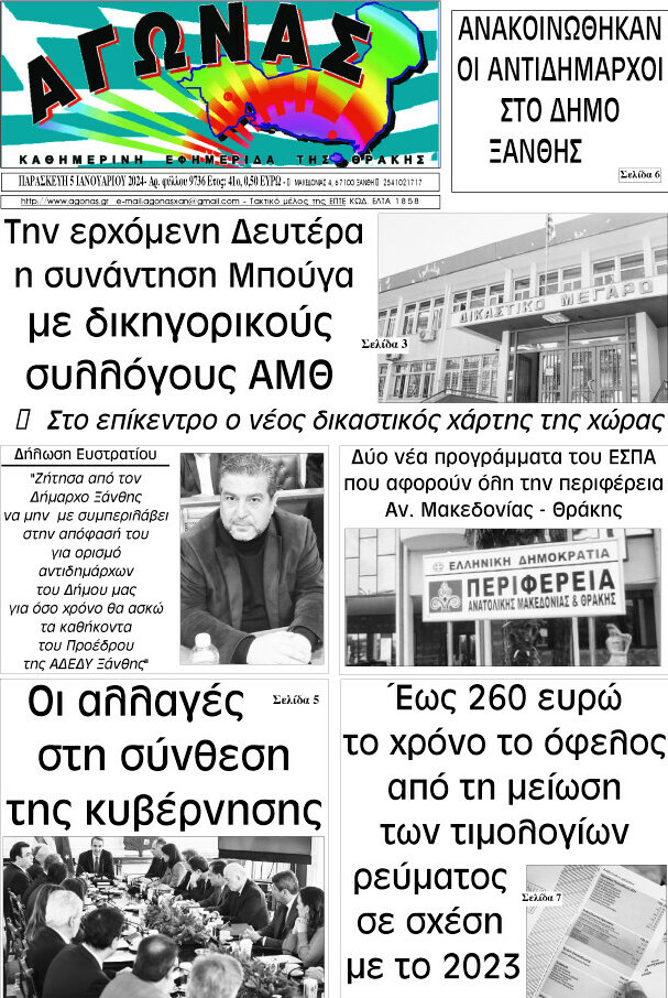 Αγώνας