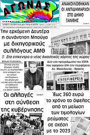 /Αγώνας