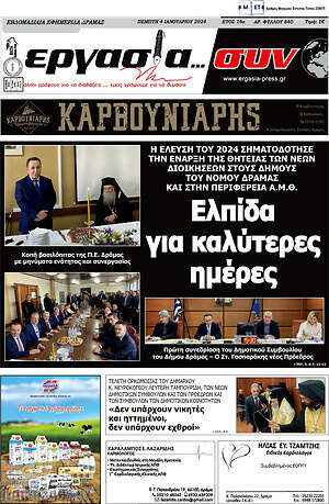 Πρωτοσέλιδο Εργασία... συν