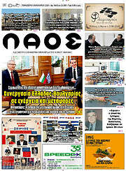 /Λαός