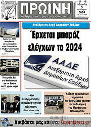 /Πρωινή Κοζάνης